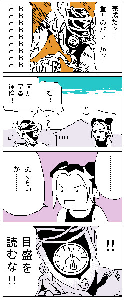 重力のパワー