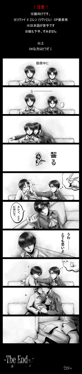 【腐向け】興味深い【リヴァエレ】