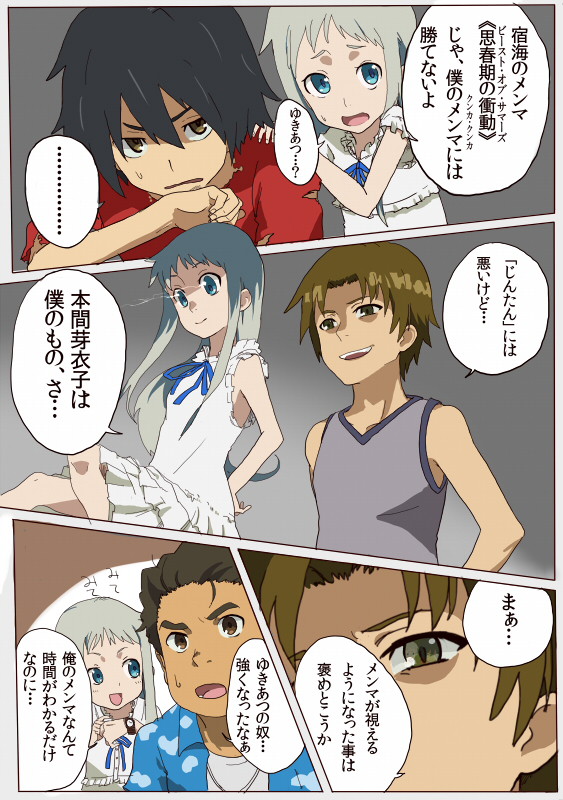 ぼくのかんがえたあのはな