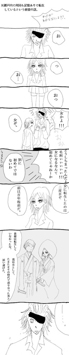 何か現パロ