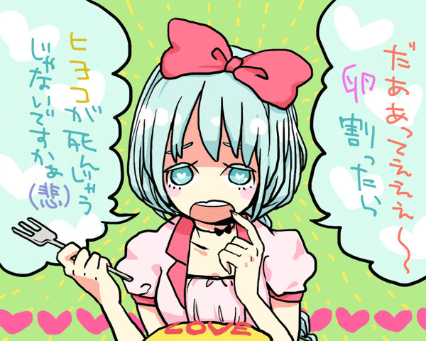 もしも毒ユフさんがオムライスが食べられない女になったら