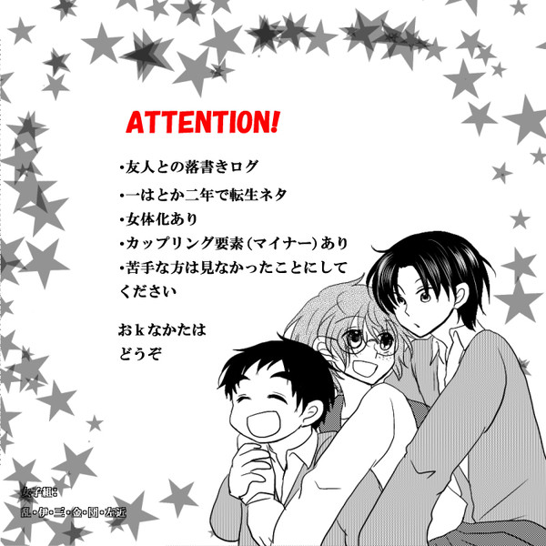 転生ネタっておいしいですよね【腐】
