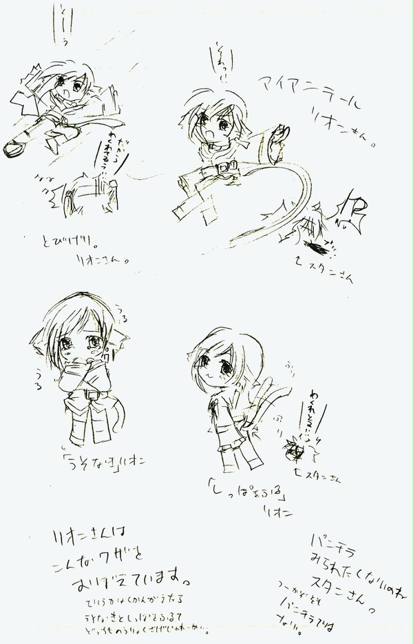 りおんさん。(あとかたもない