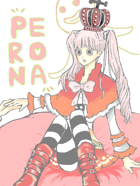 ペローナ
