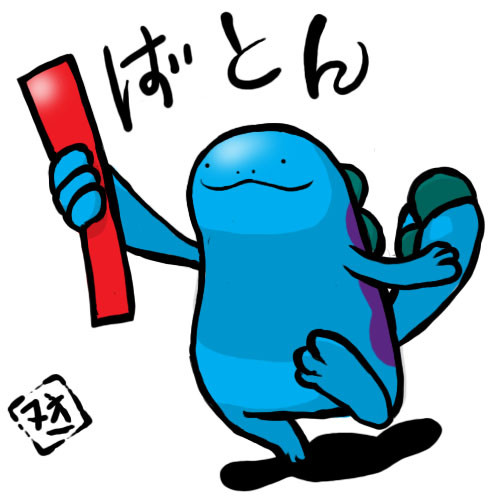 バトンをもったヌオー