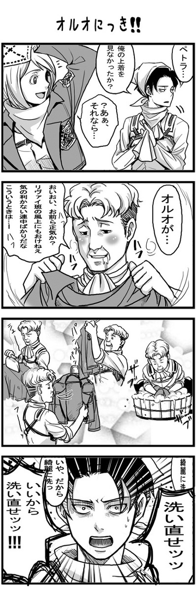 進撃のオルオ