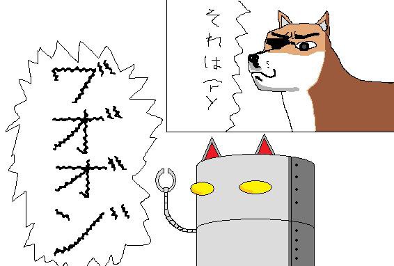 ごく普通の犬
