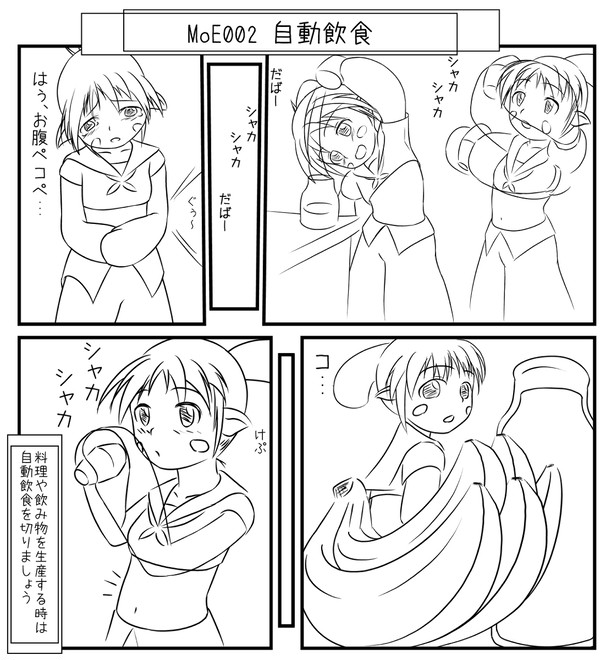 自動飲食