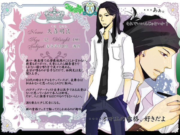 【ピク華飾】久喜 明良【講師】