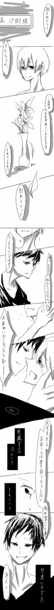 悪魔のキス