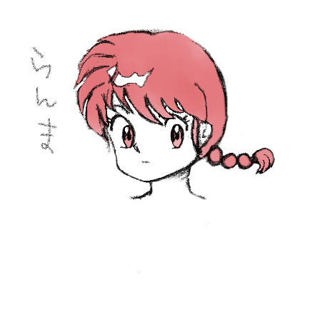 らんま