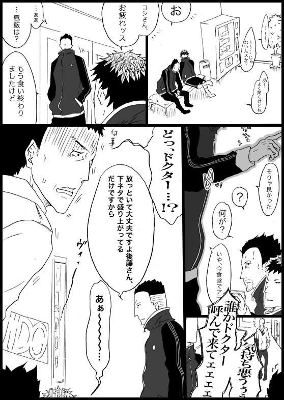 ETU×猥談 〜胸焼け編〜