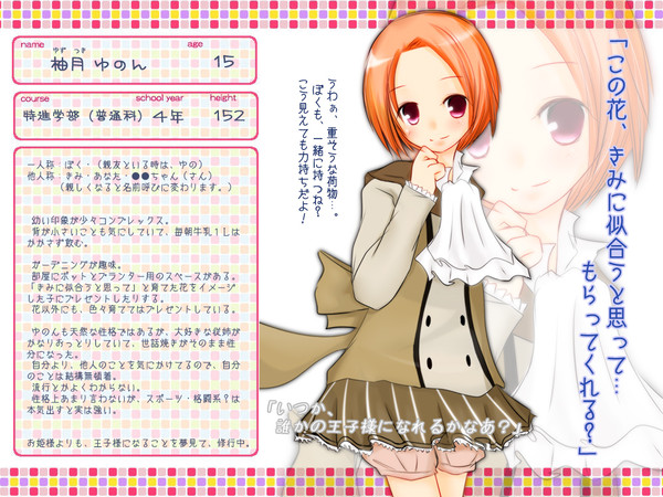 【ぴくゆり２】柚月 ゆのん【特進学部４年】（キャプ変更中）