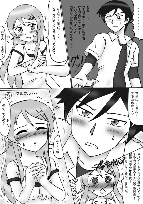 迷い妹オーバーラン！