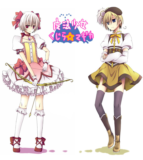 魔法少女くじら☆マギカ