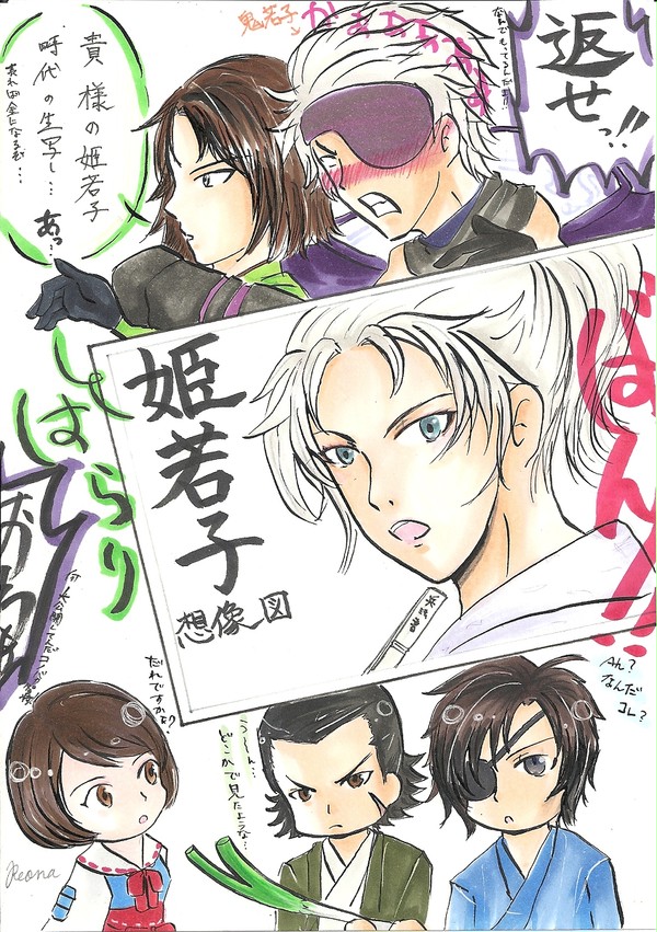 何大公開してんだ!!馬鹿智将!!