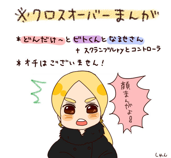 dndk+bt+nrsまんが