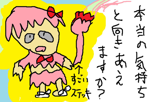 美術65点の魔法少女まどか☆マギカ