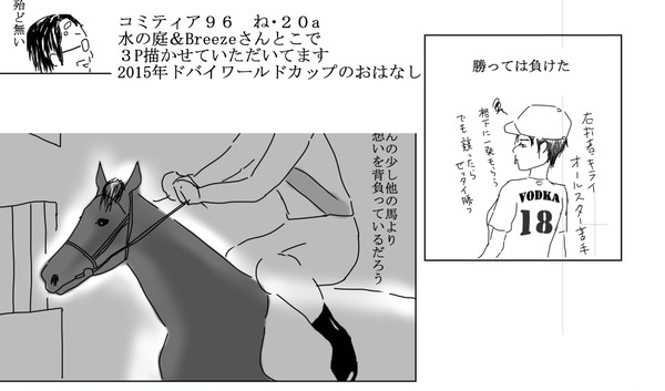 コミティア96 ね・20a