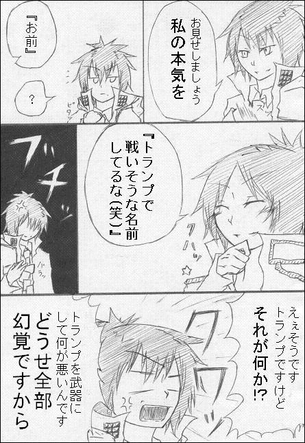 新旧霧対決【※本誌ネタバレ】