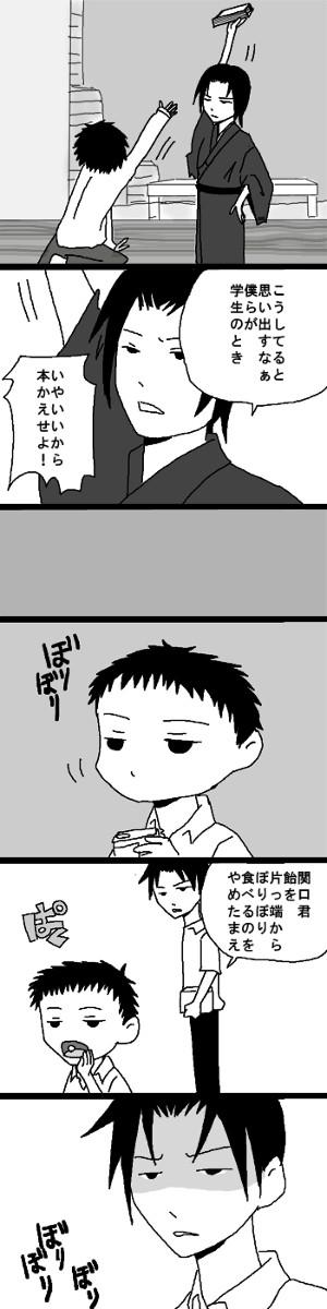 【堀宮de】自重なんてできなかった【京極堂】③