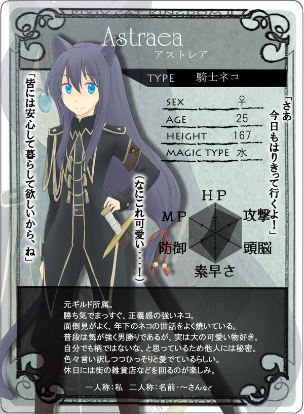 【ぴくネコ2】アストレア【騎士ネコ】