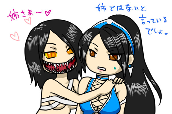 仲良し？姉妹