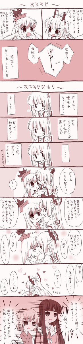 もこけーねがケンカしたあといちゃいちゃするだけ