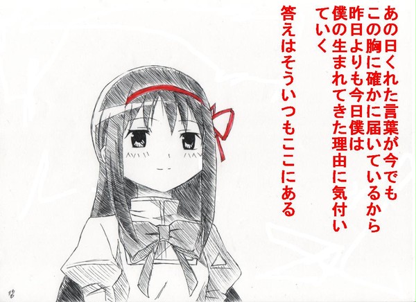 答えはそう　いつもここにある