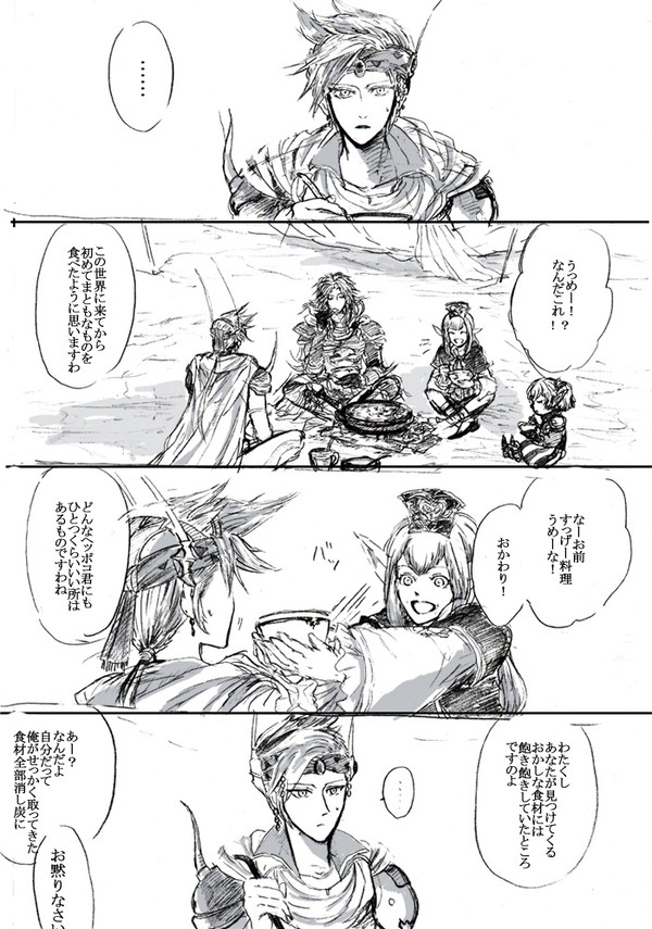 迷い込んだフリオニール君