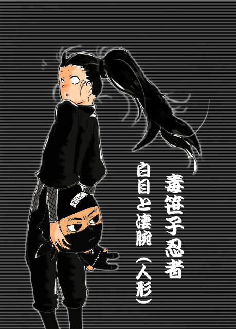 ドクササコの白目くん