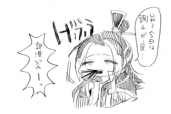 【腐向け】郭淮と艾がなんかアレな雰囲気