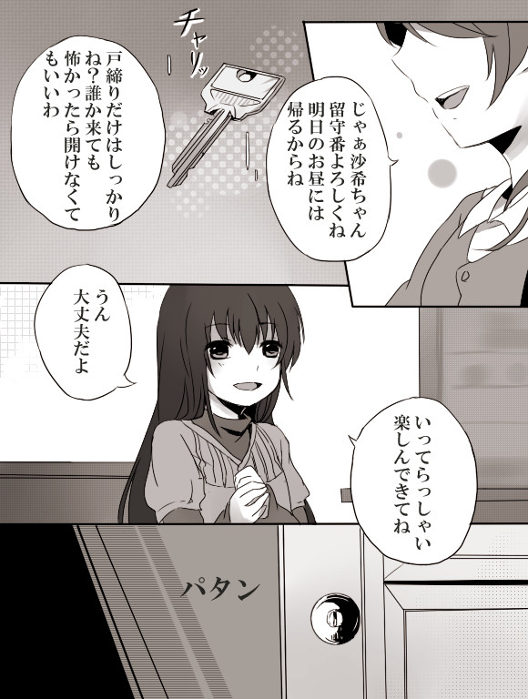 【PWE】願い事の上書き【お花見当日・衣替え】