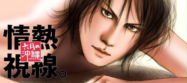 櫻井敦司「パロディ」