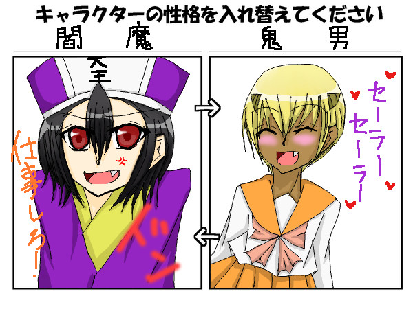 入れ替えちゃった＾ｐ＾