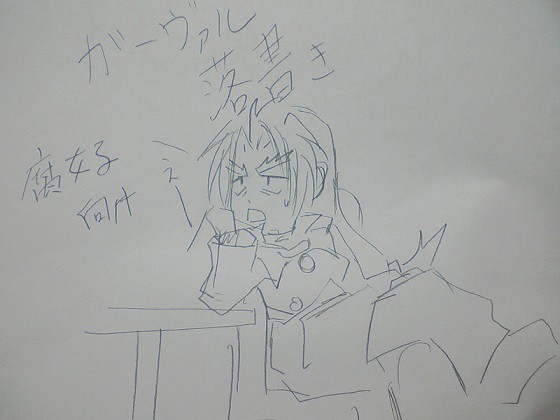 落書き