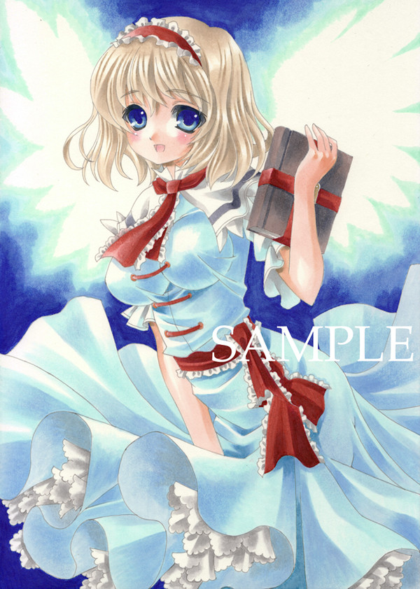 アリス