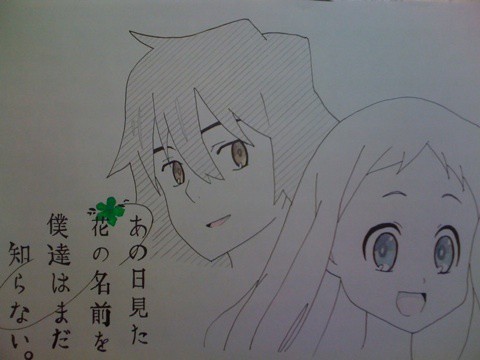 あの花