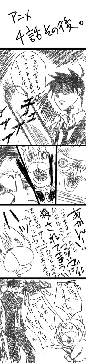 ぬかりなく。