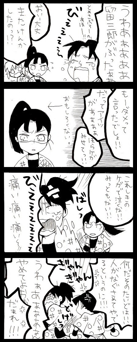 文仙漫画