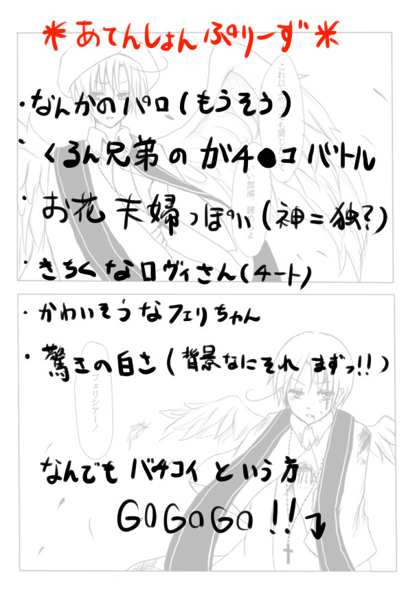 なんか見つけた【ヘタリア】