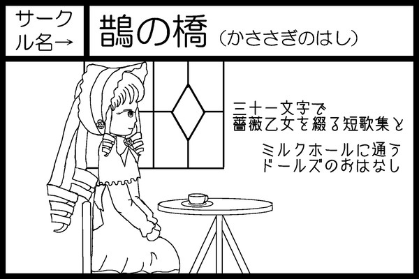 まきまき１３サークルカット