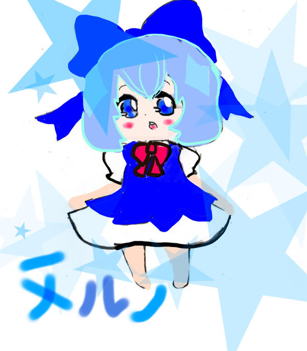 ちるの