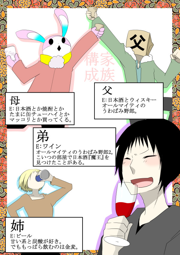 【実録】いたって普通の家族です②