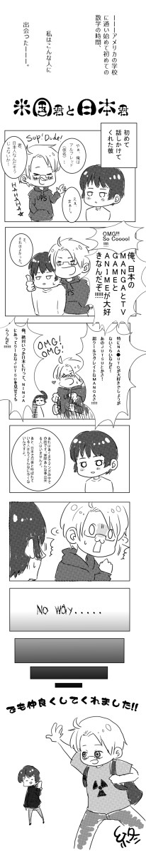 【実録注意】あるアメリカ人の日本のイメージ