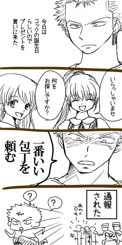 サン誕まんが