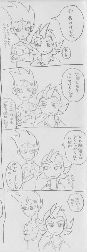 遊馬とアストラルが話してるだけ