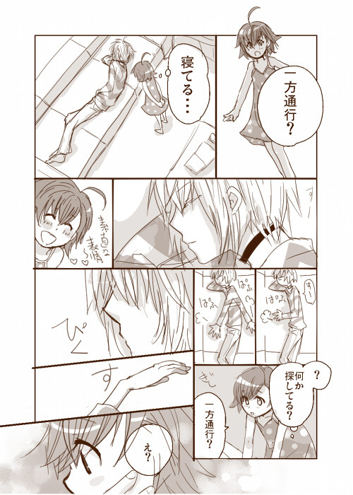 ひるね