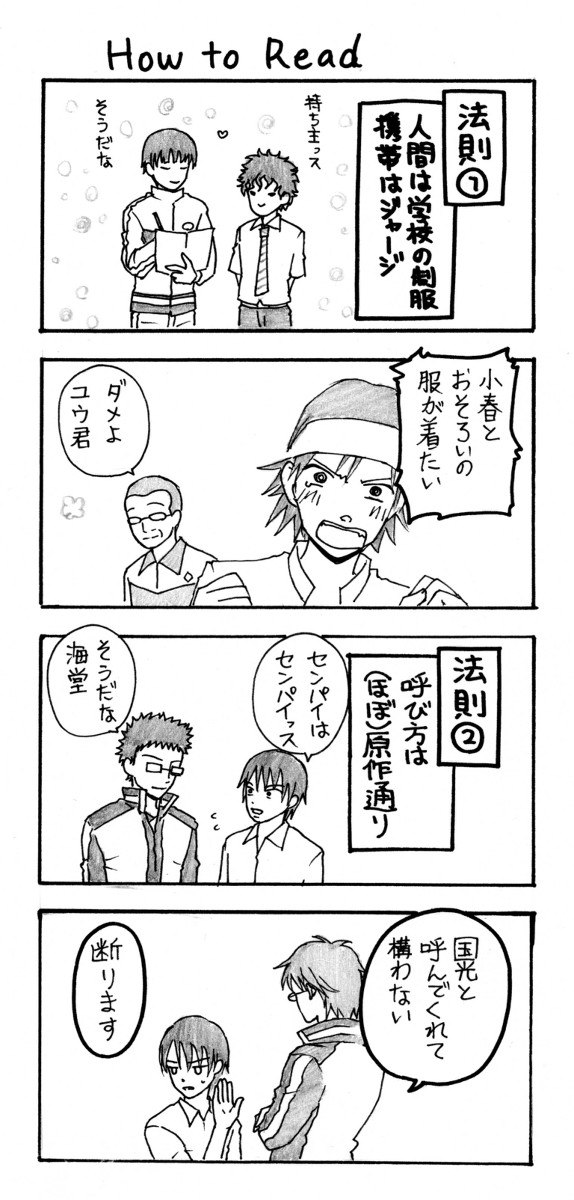 携帯パロ