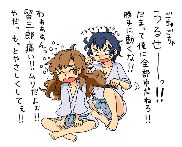 ろくはの朝の段